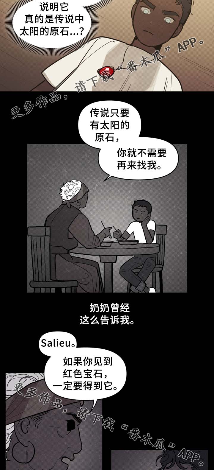 第61章：宝石召唤6