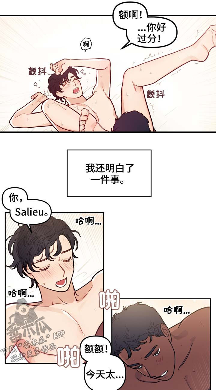 第115章：番外：没有你的家（2）8