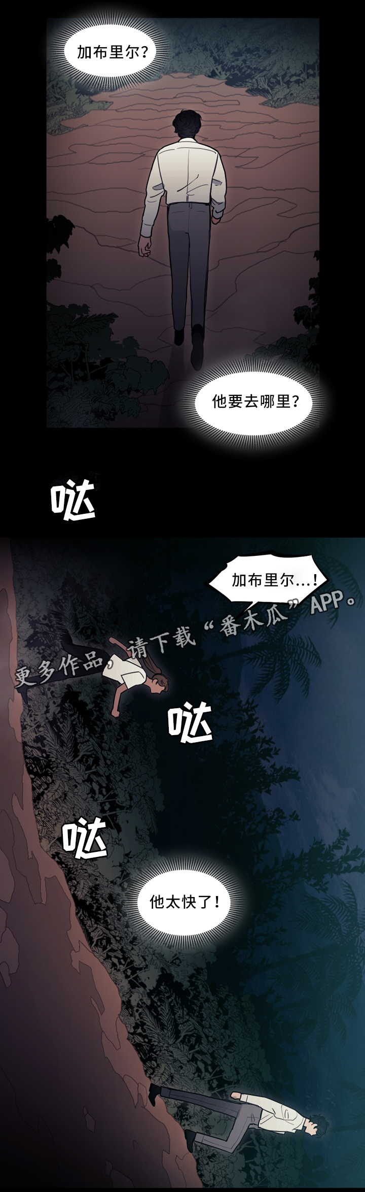 第85章：你想见我吗8