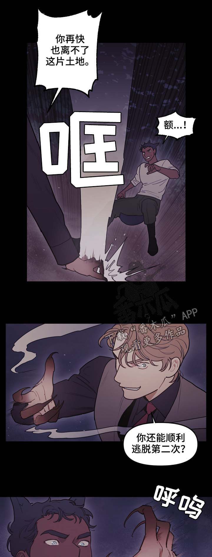 第101章：偷袭4