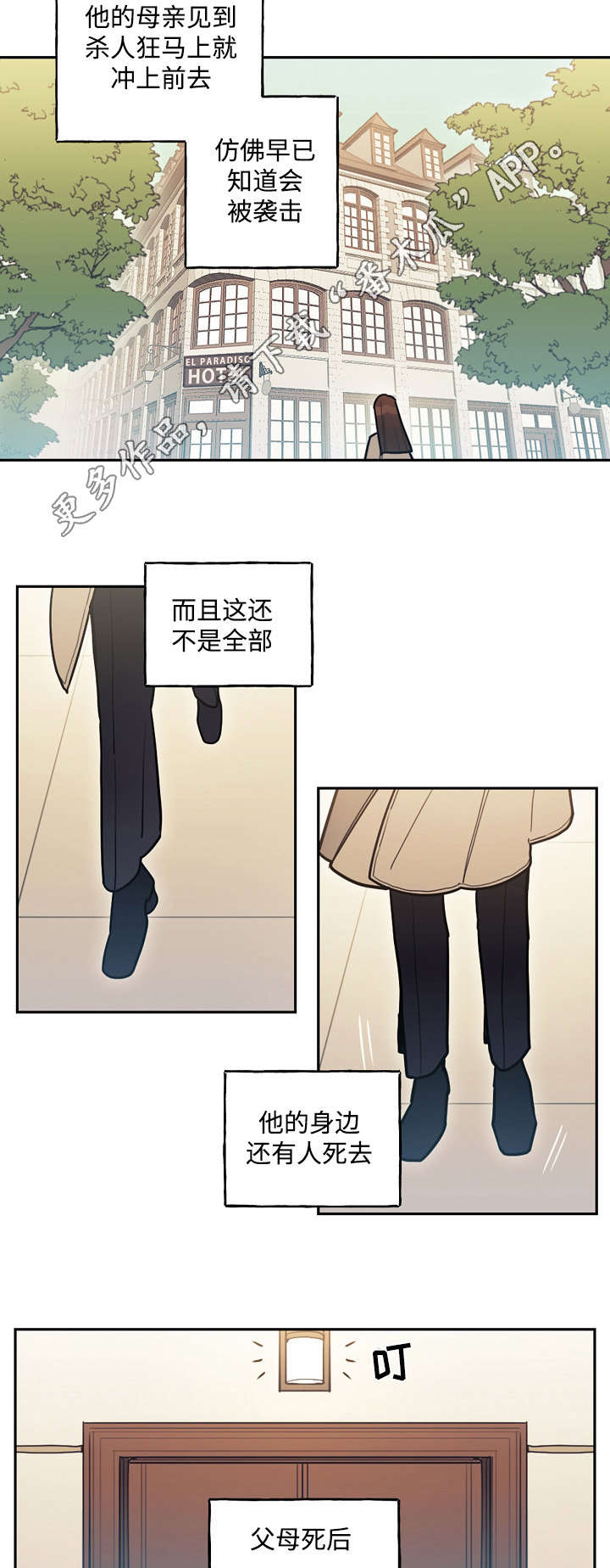 第23章：阴谋6