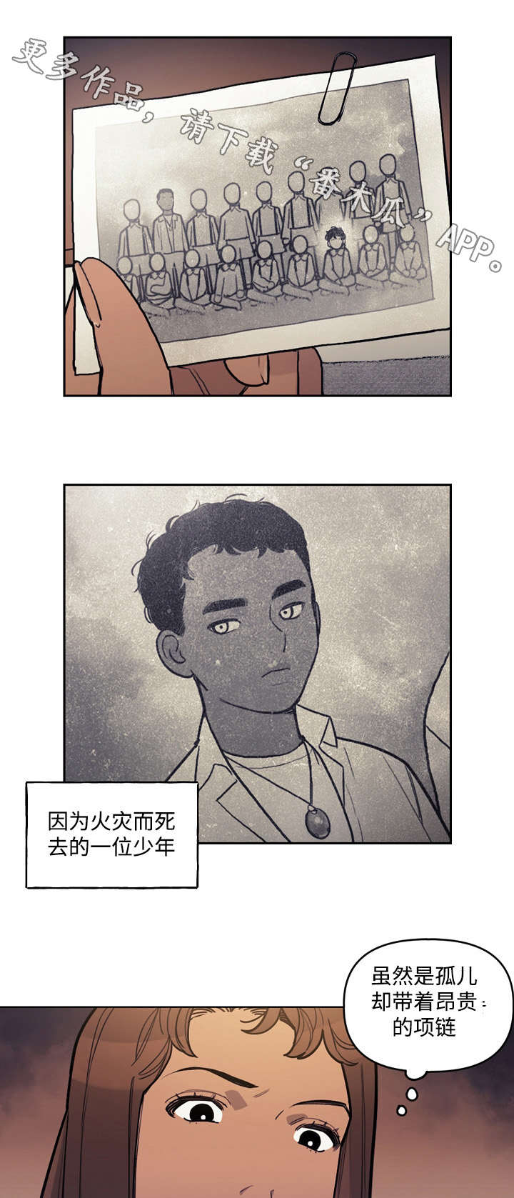 第23章：阴谋8