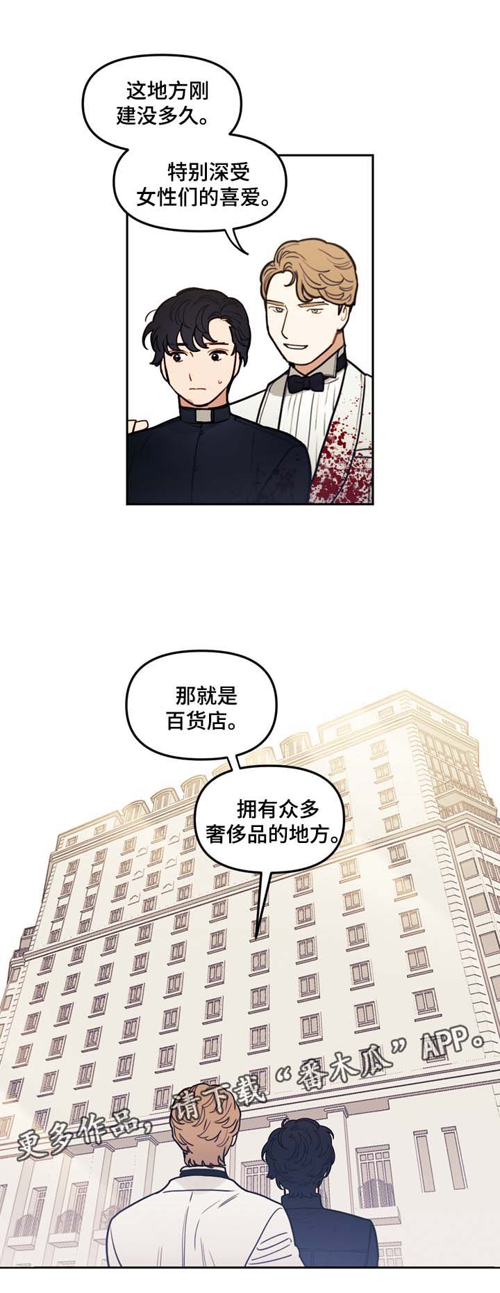 第42章：拯救你10