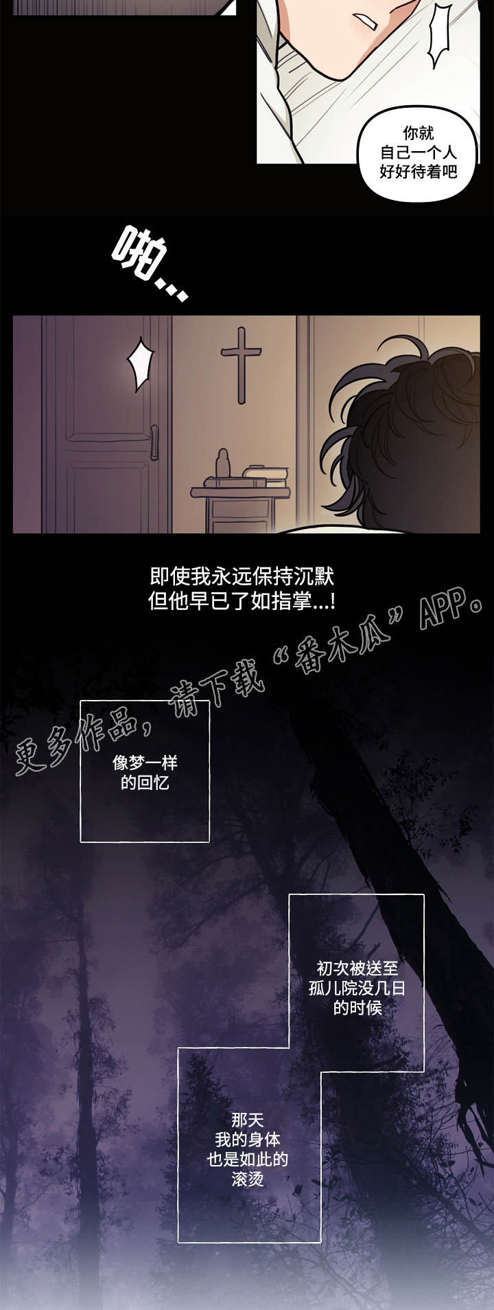第7章：童年5