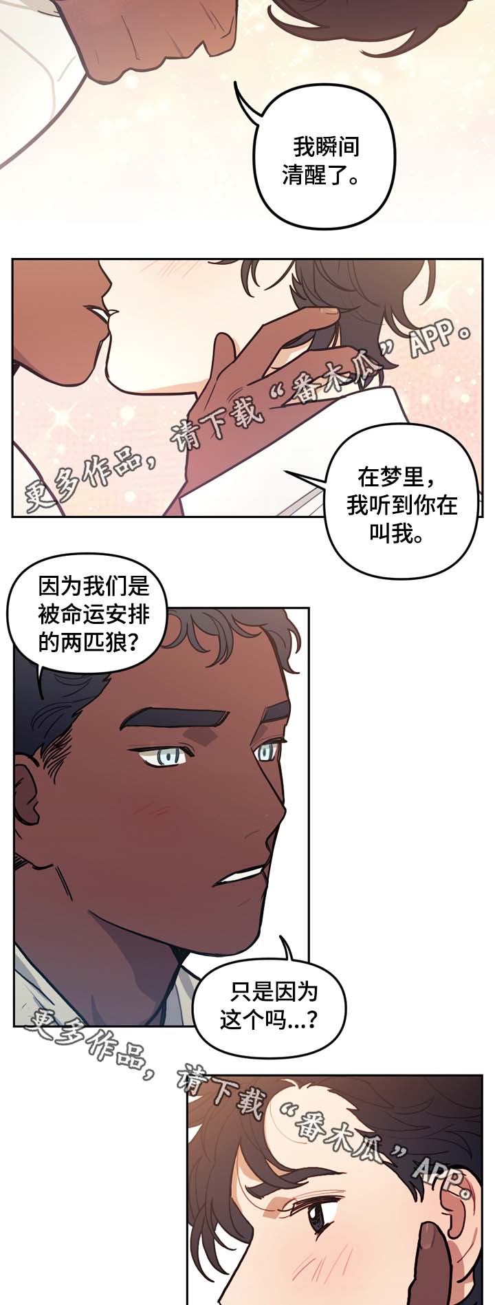 第72章：习惯而已10