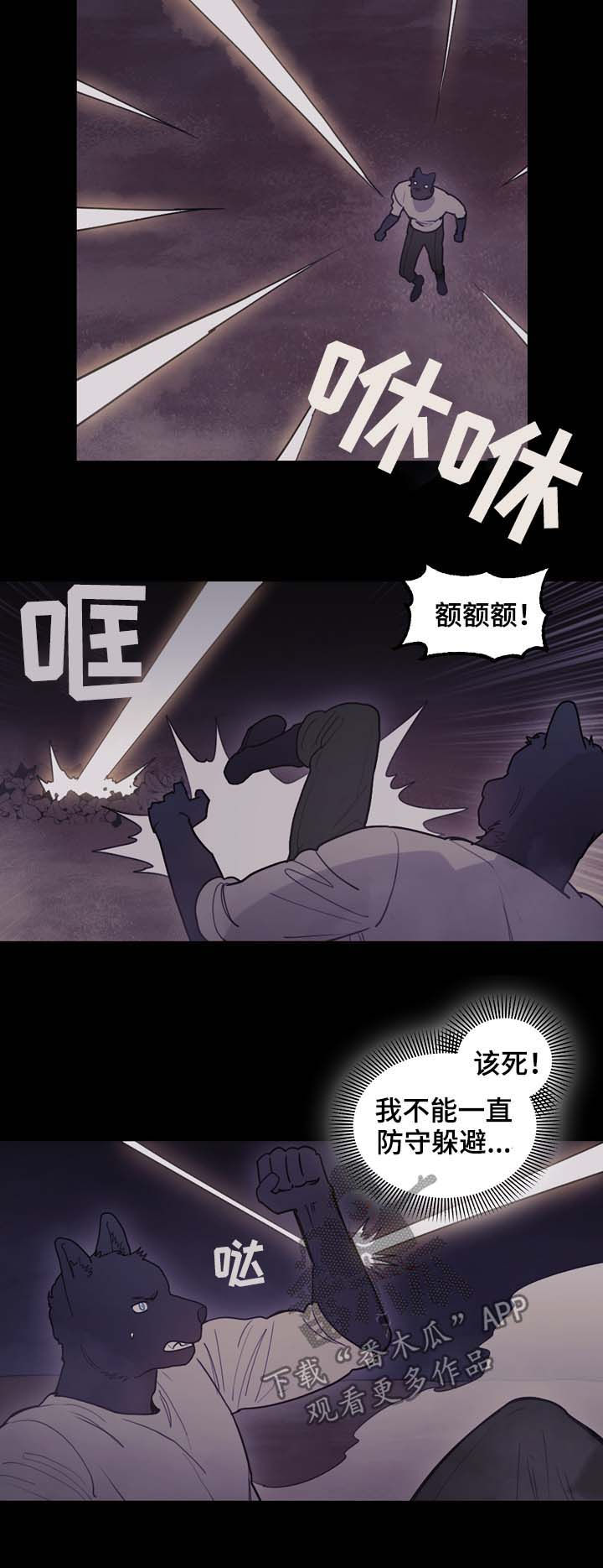 第108章：作弄9