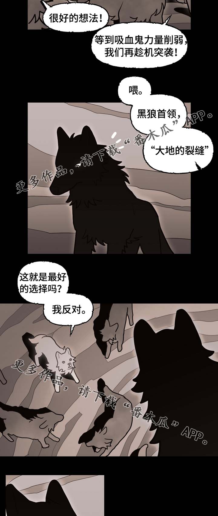 第66章：狼族秘辛5