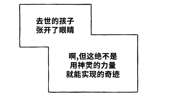 第2章：奇迹13