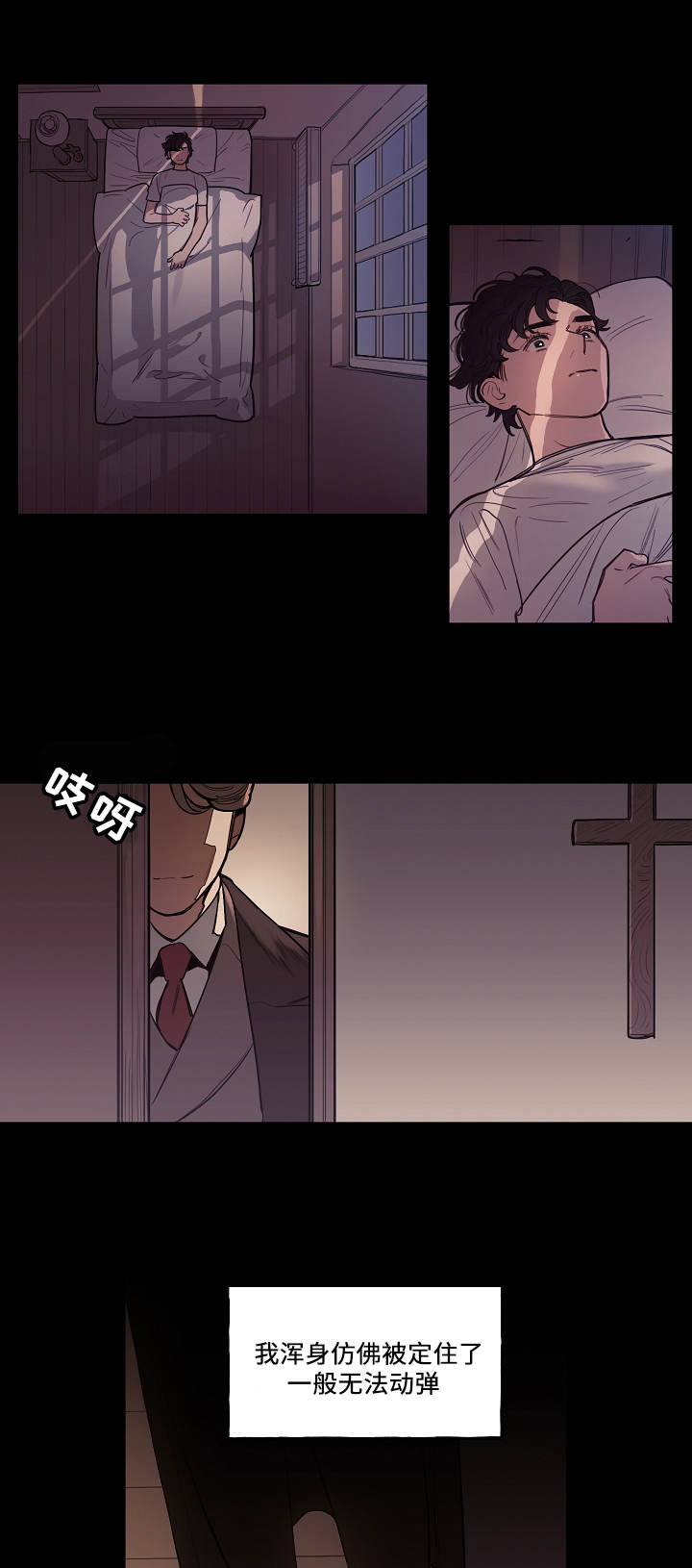 第4章：噩梦8