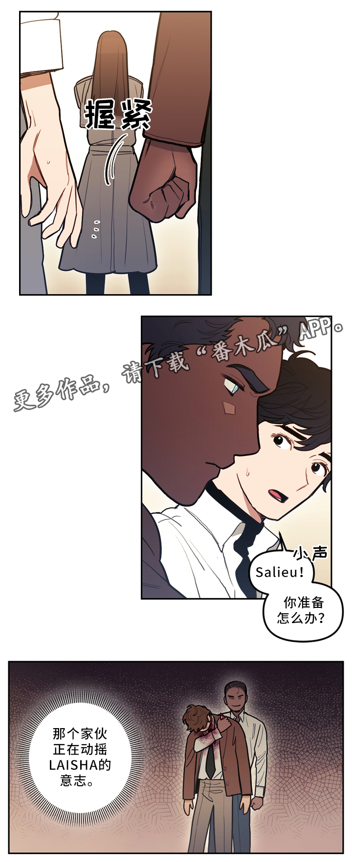 第79章：约定与出错5