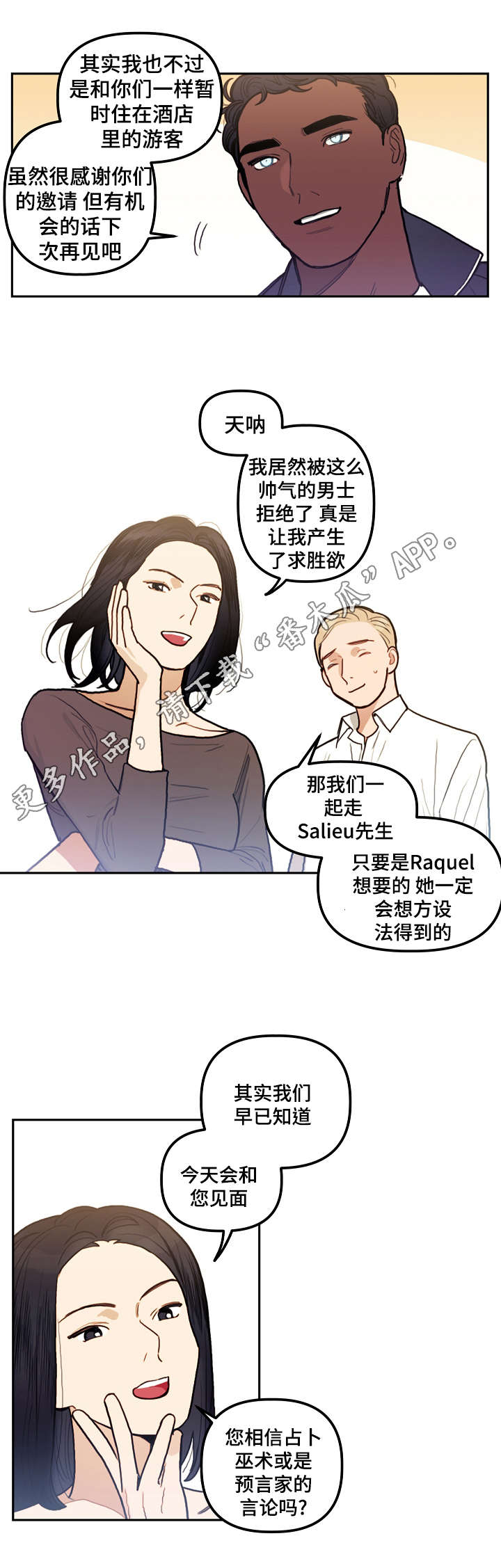 第17章：诅咒2