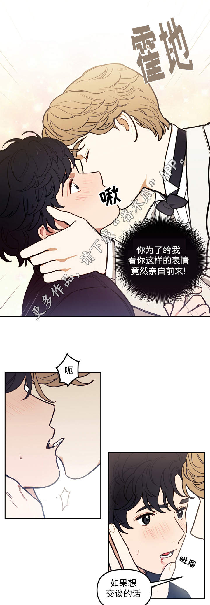 第35章：交谈2