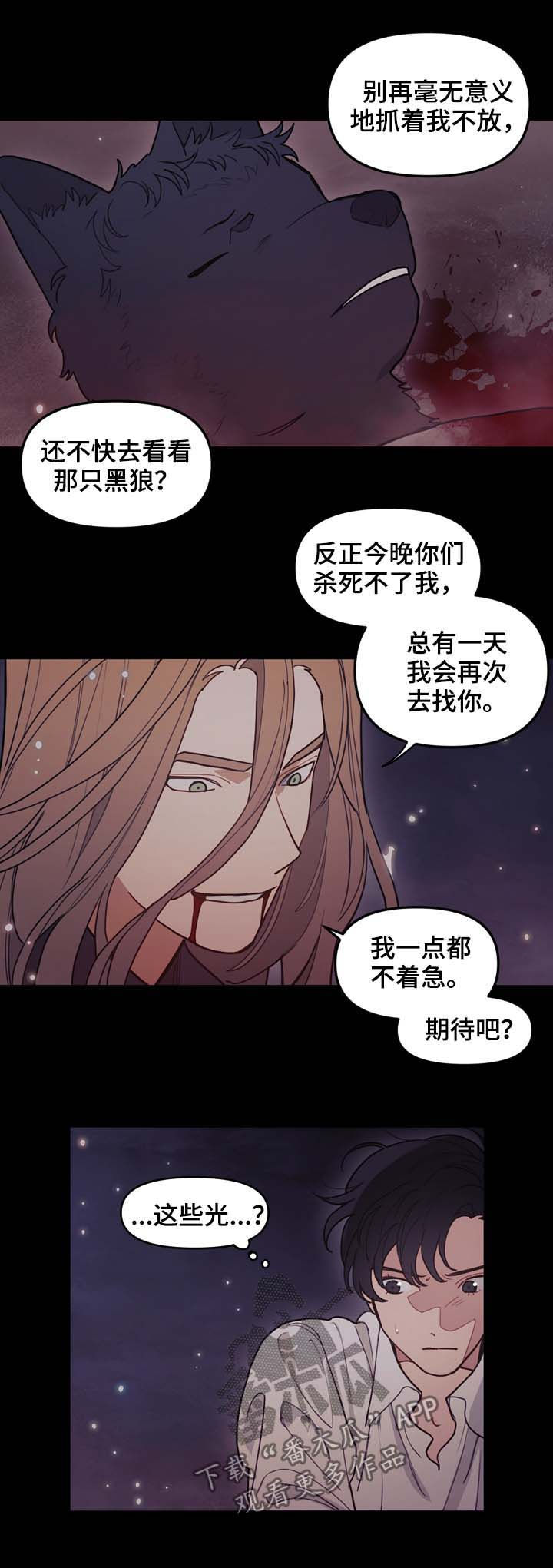 第110章：躲开7