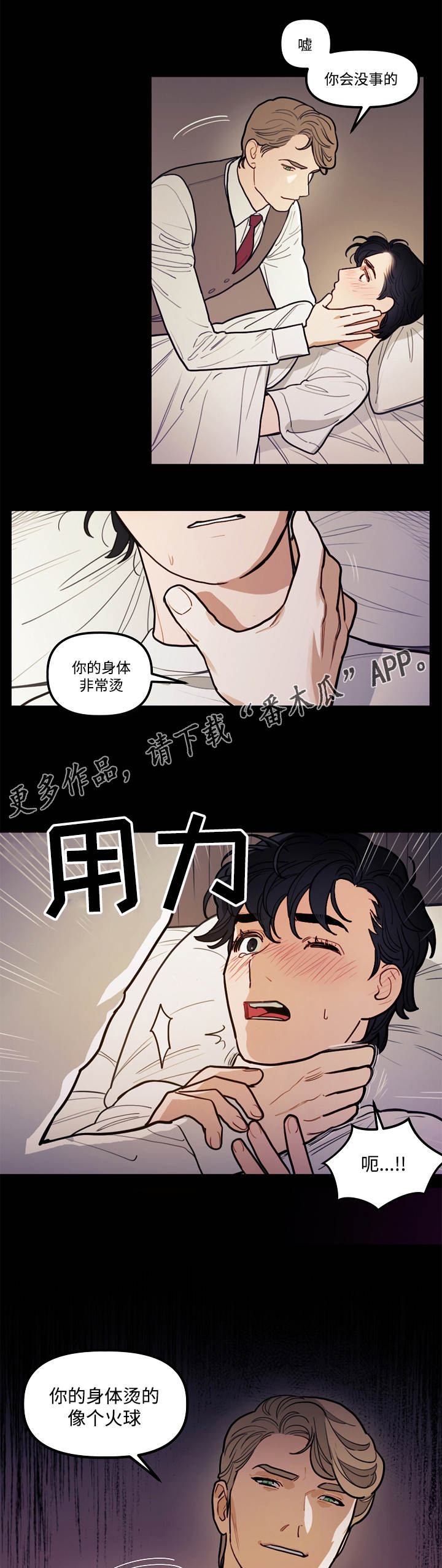 第6章：狼人13