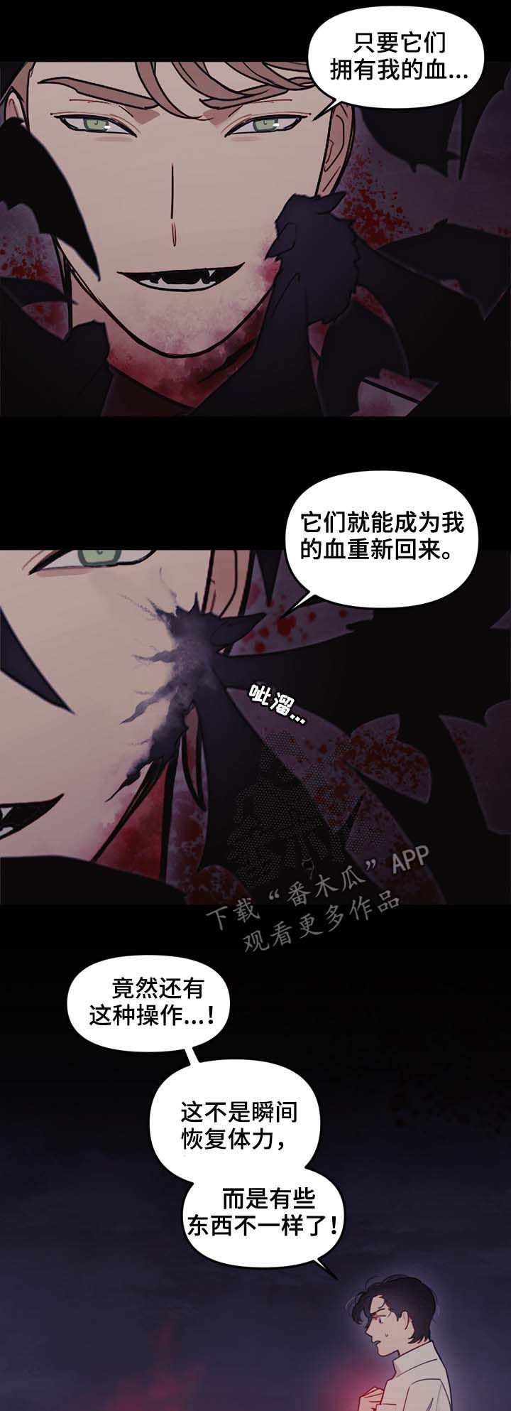 第107章：全力以赴7