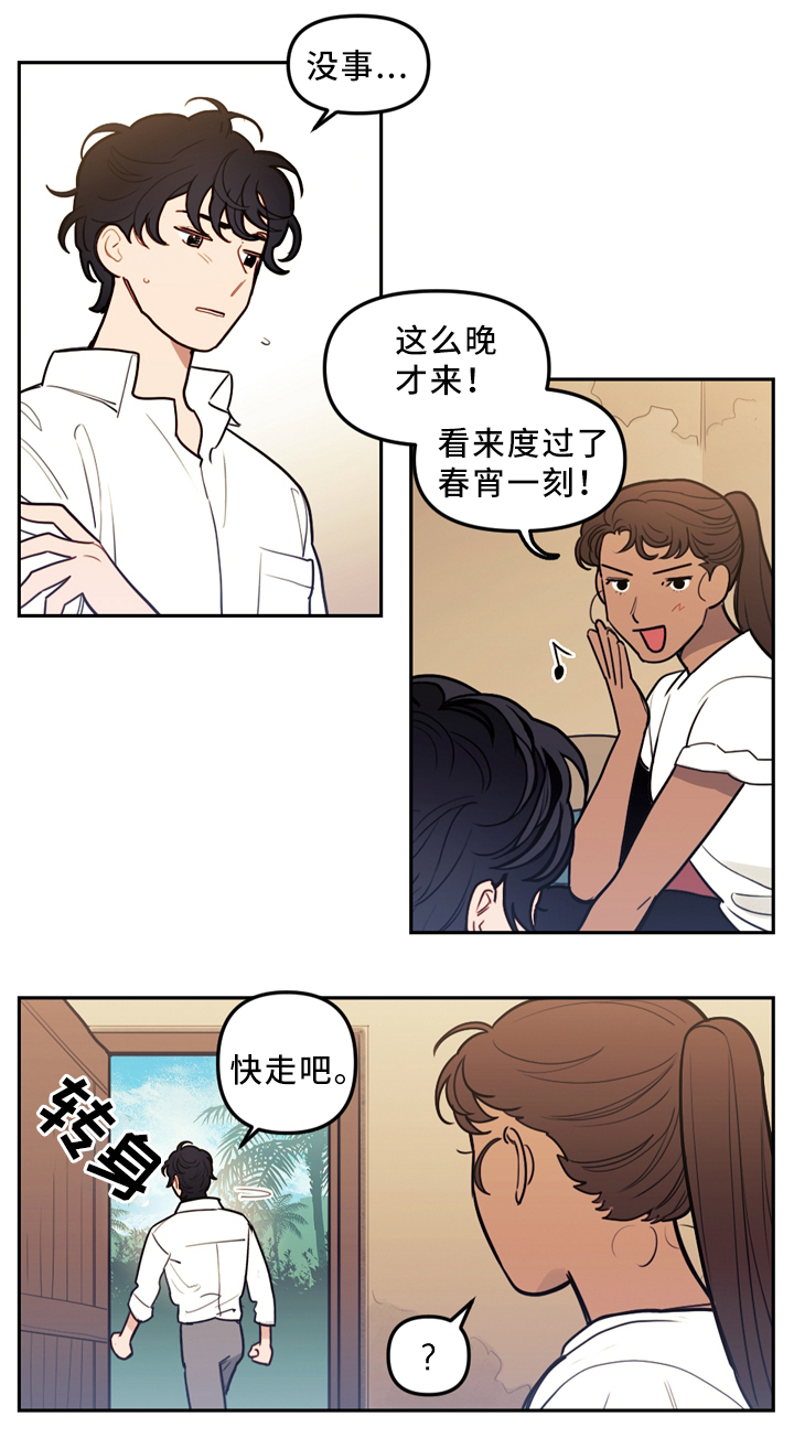 第84章：决战出发12