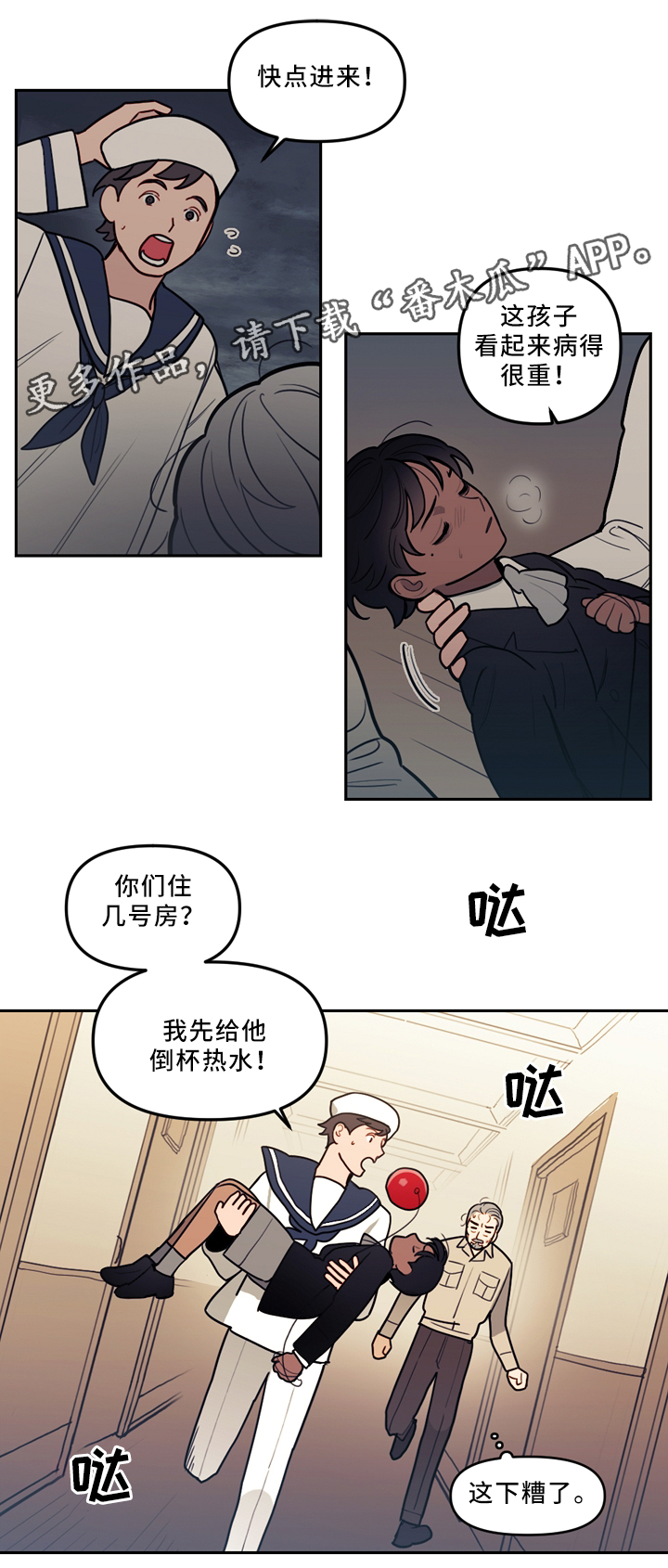 第78章：疯子7