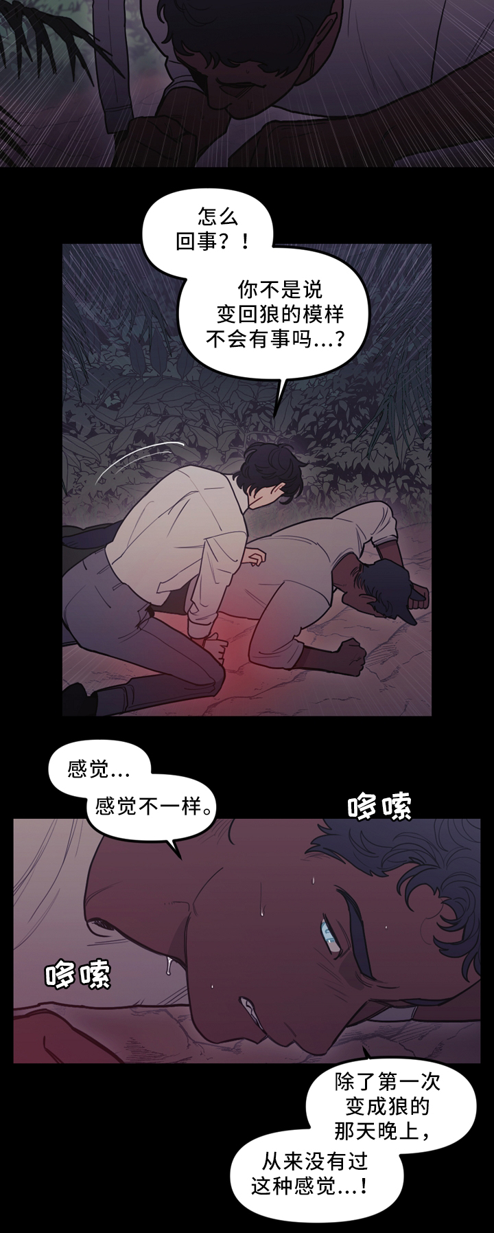 第94章：突发事故11