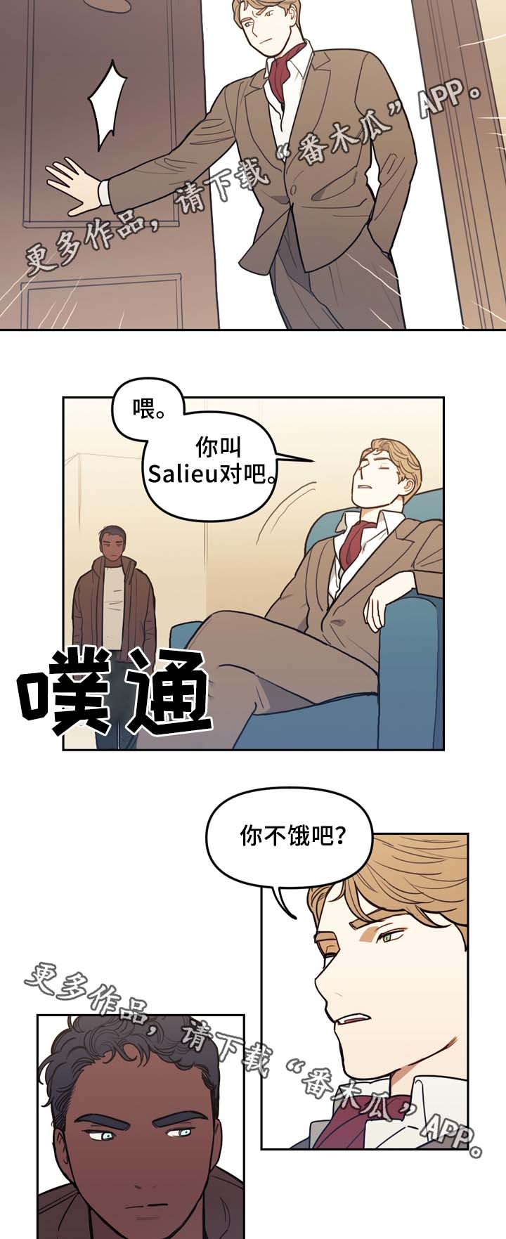 第50章：演技太差8