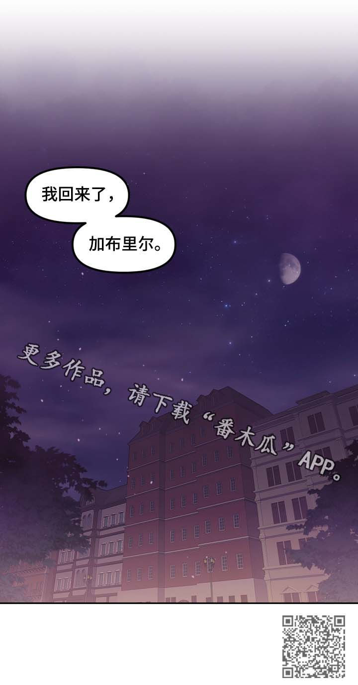 第117章：番外：没有你的家（完结）10