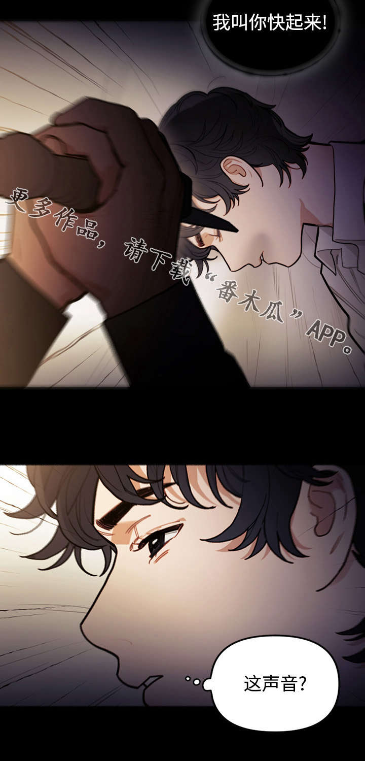 第19章：刺杀11