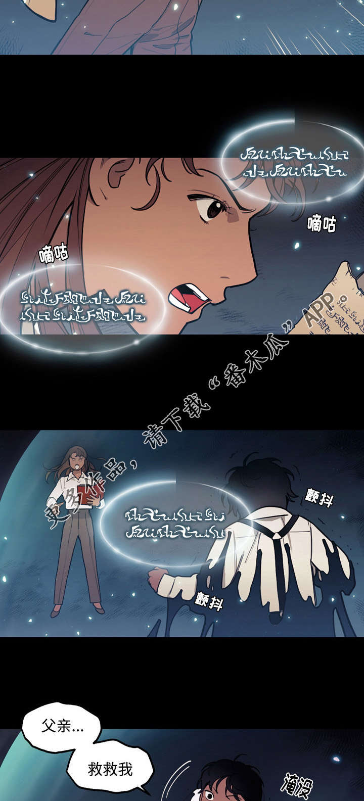 第25章：舍弃8