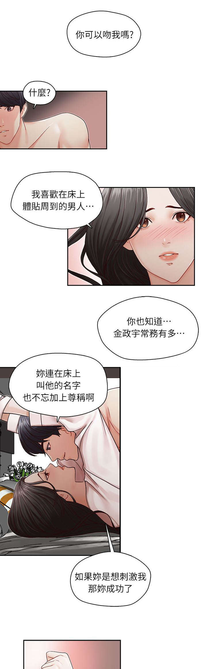 第13话6