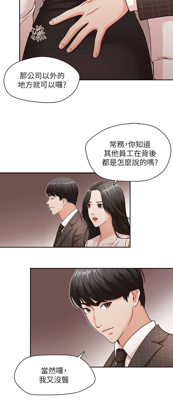 第7话7