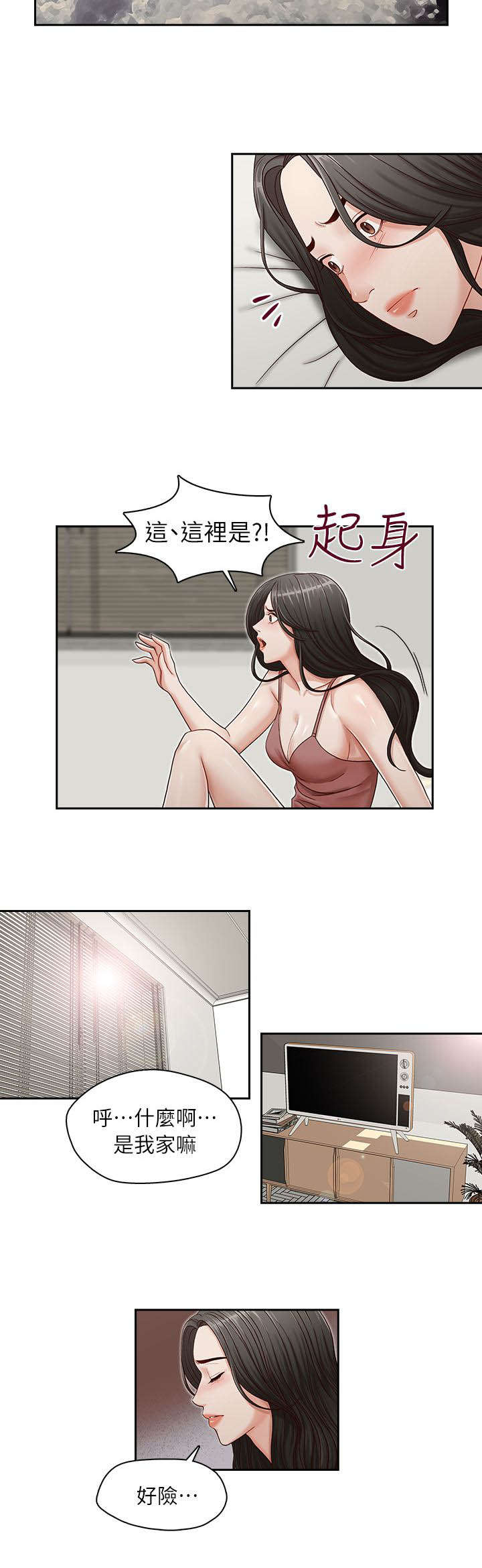 第17话12