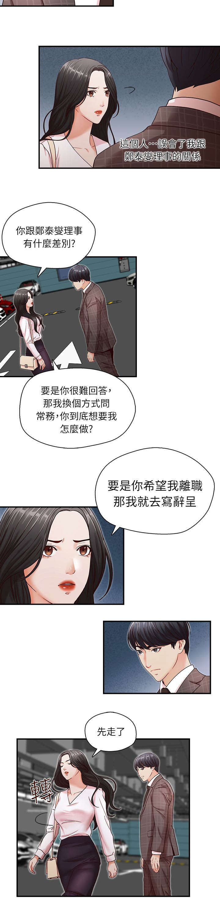 第9话5