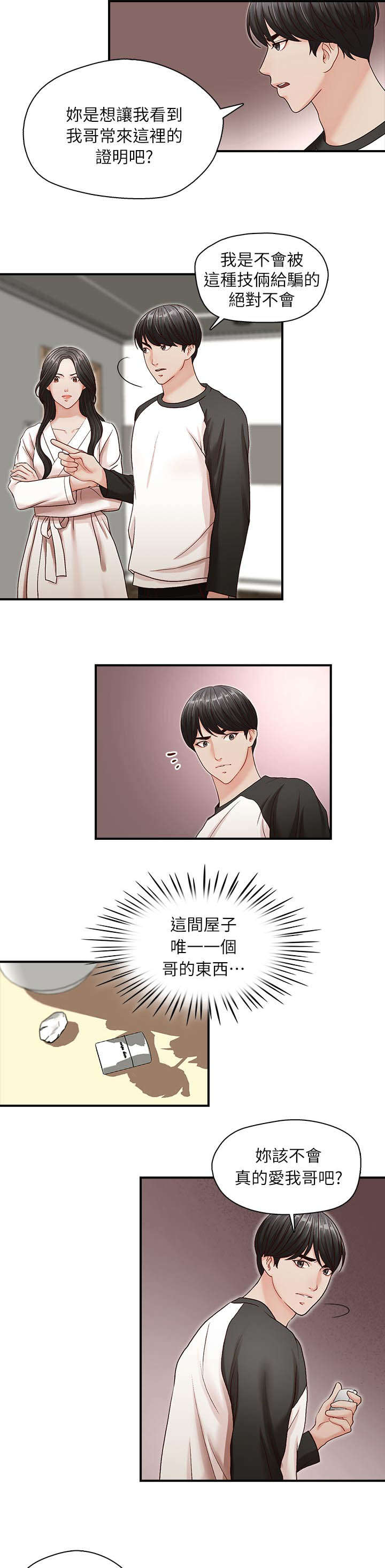 第11话6