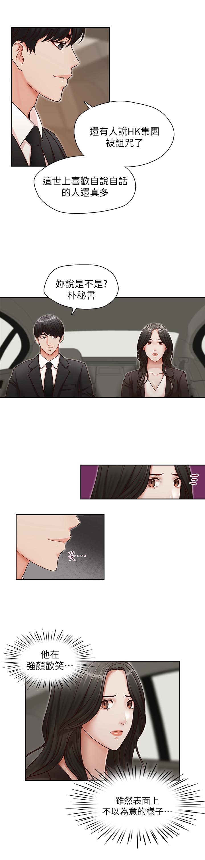 第23话11