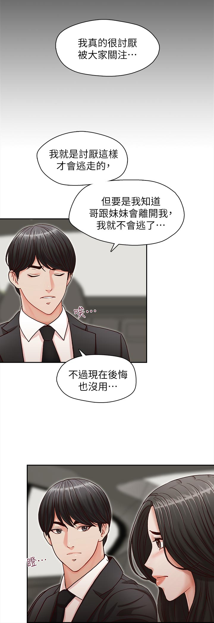 第23话16