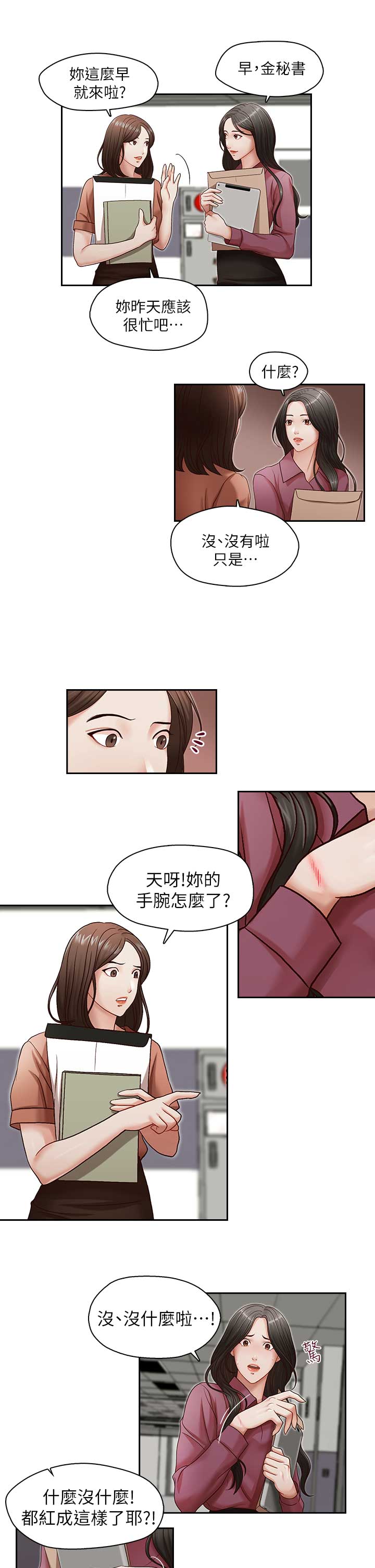 第24话10