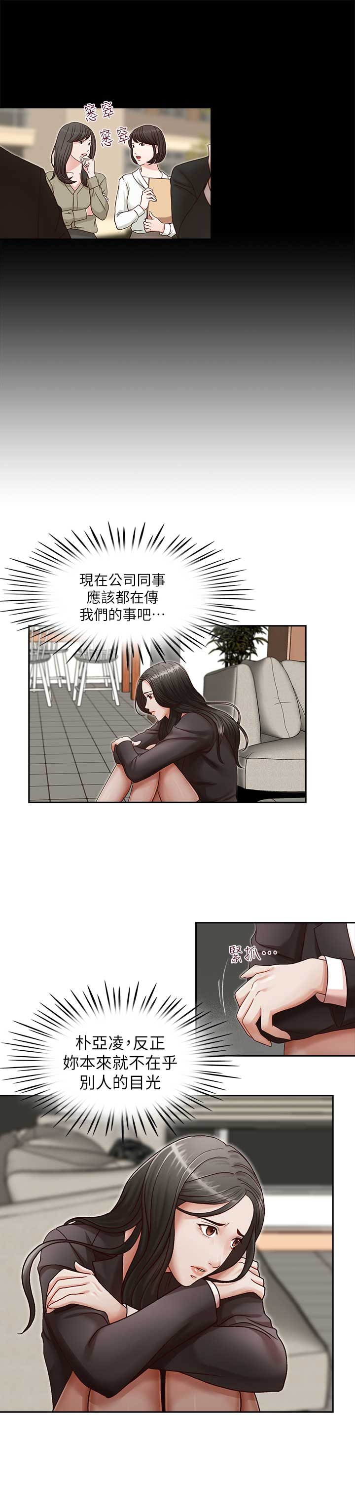 第24话6