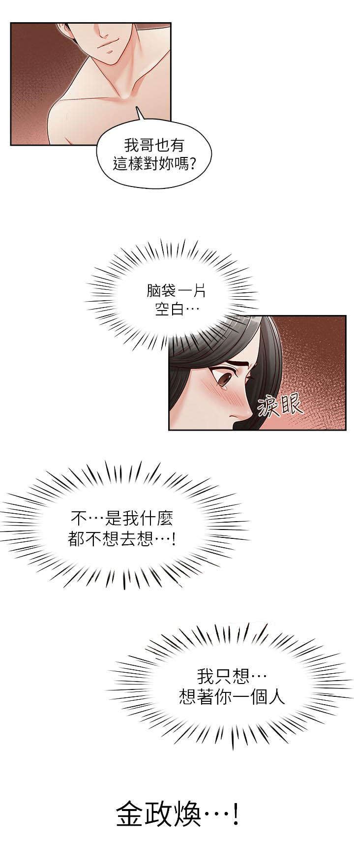 第21话12
