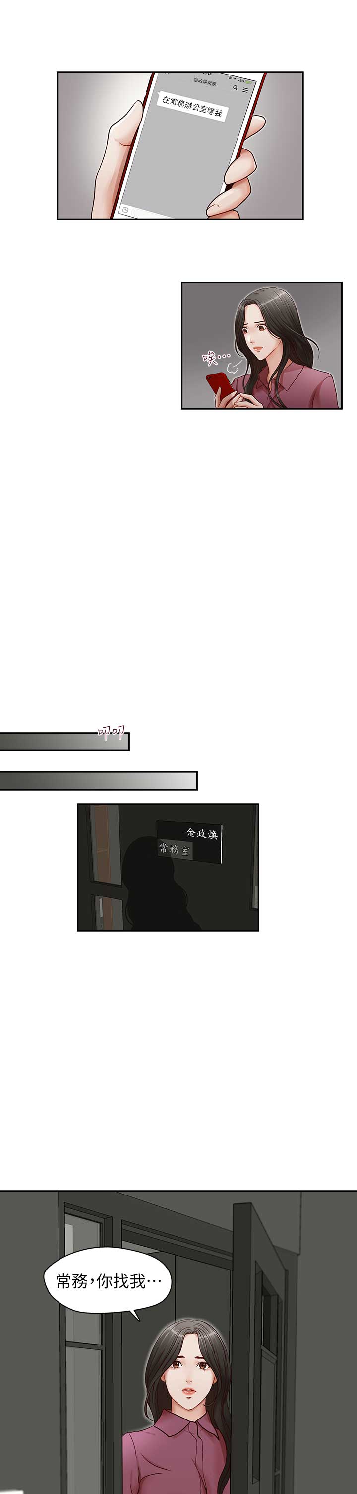 第24话12