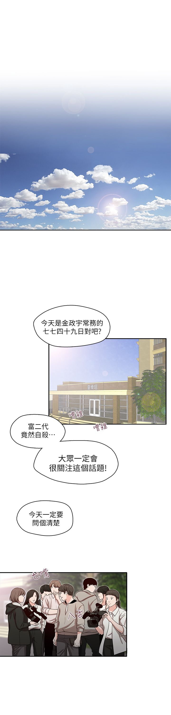 第23话7
