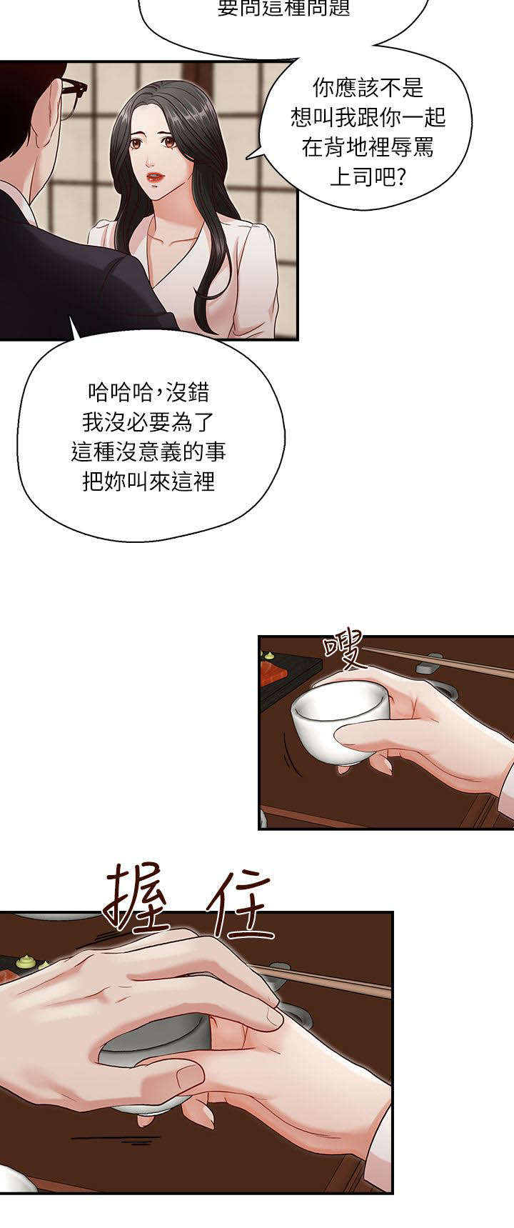 第8话11