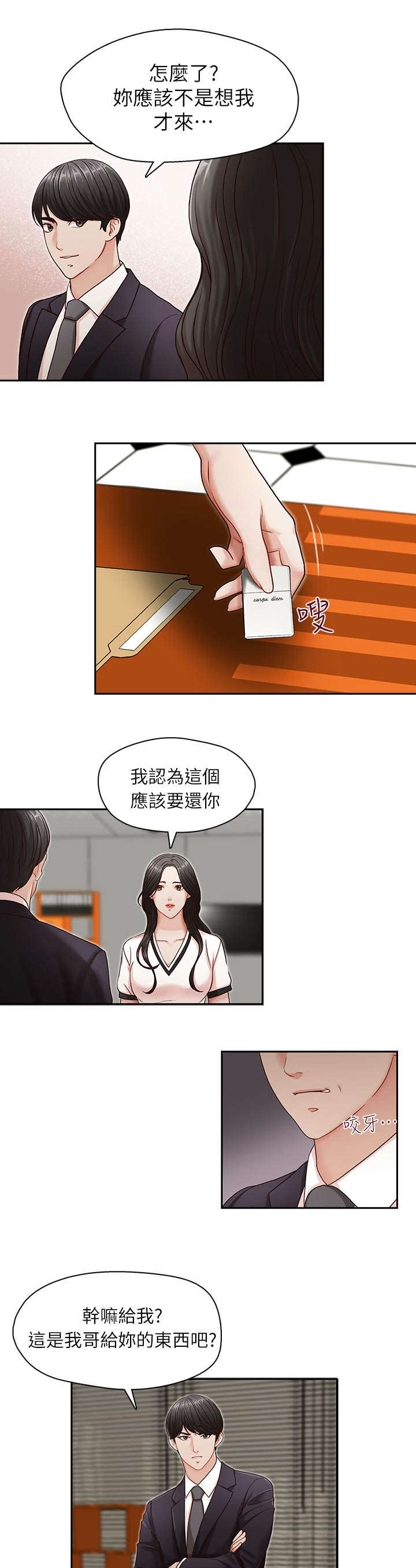 第15话10