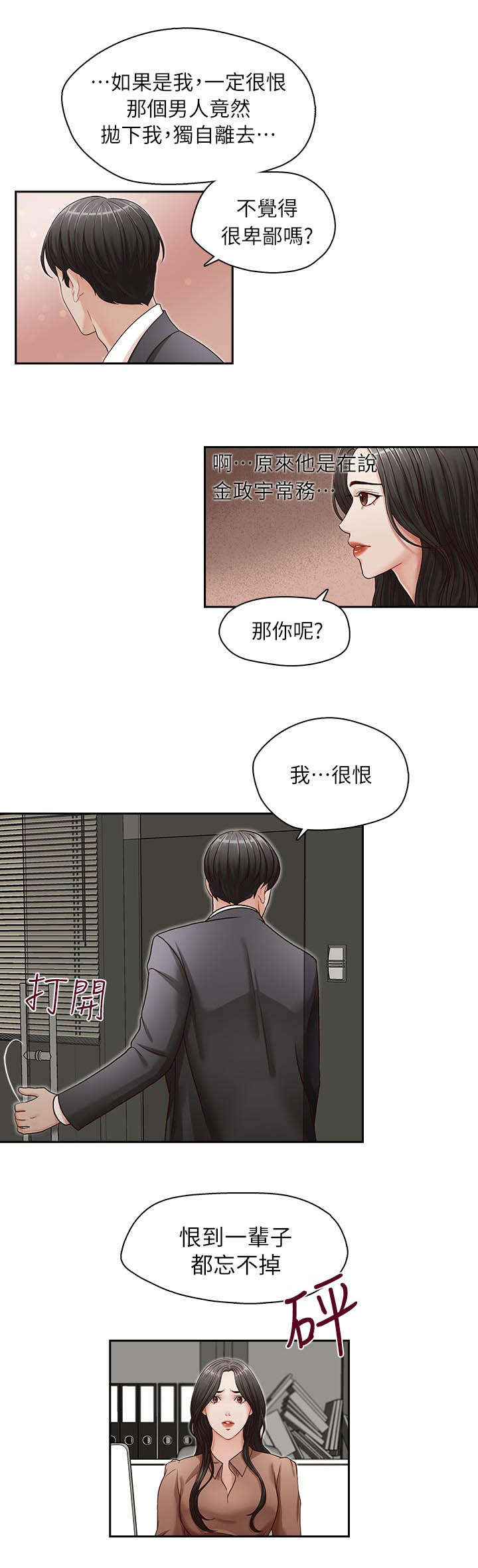 第18话5