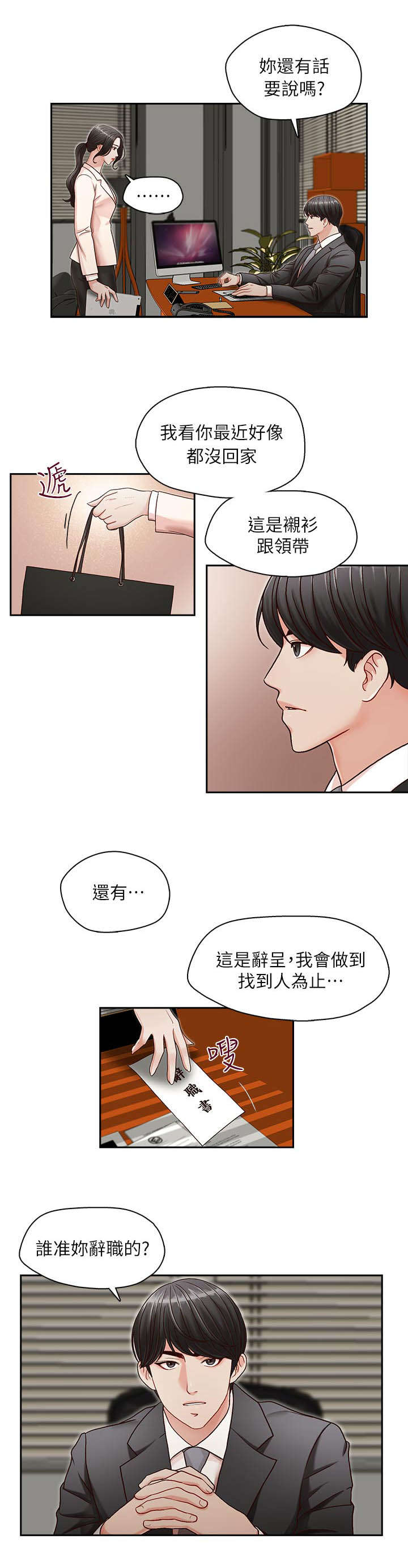 第18话11