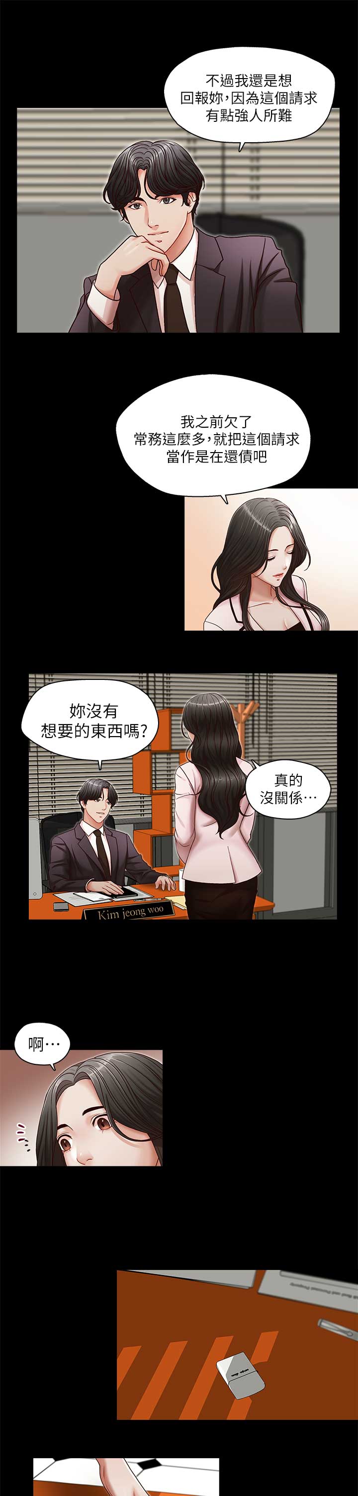 第24话18