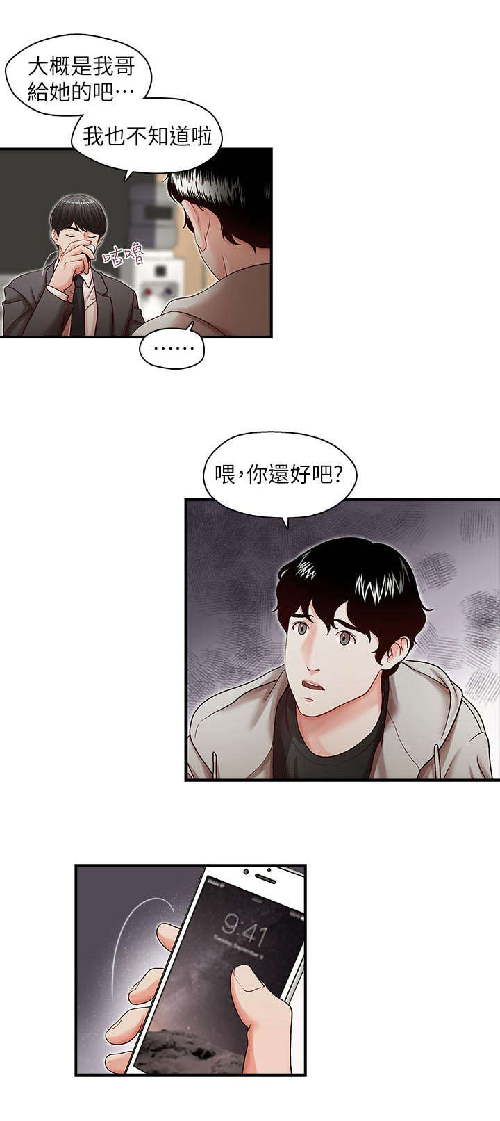 第19话8