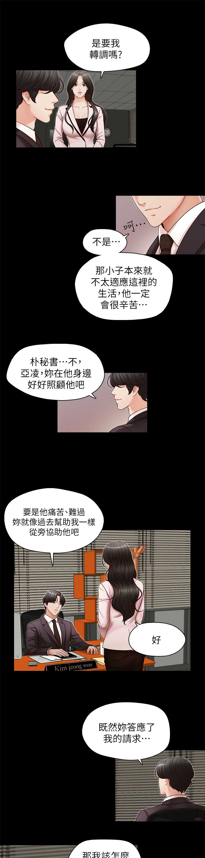 第24话16