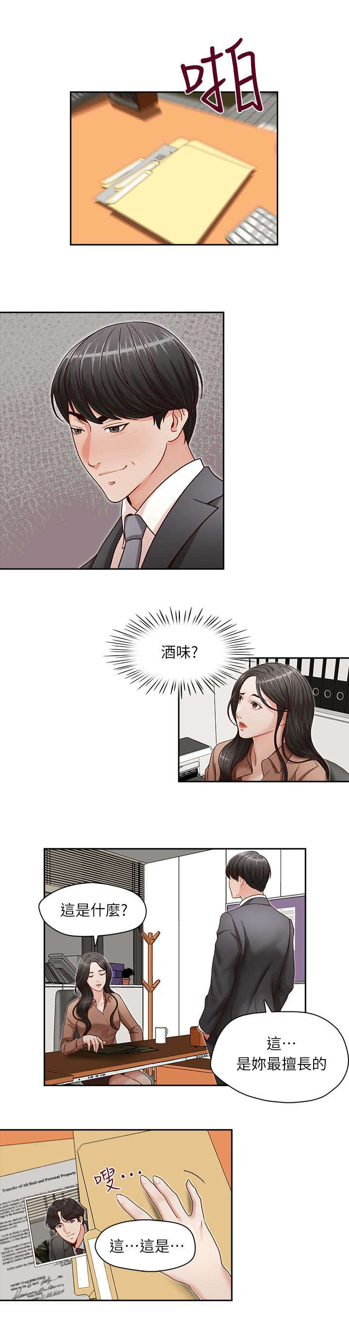 第18话1