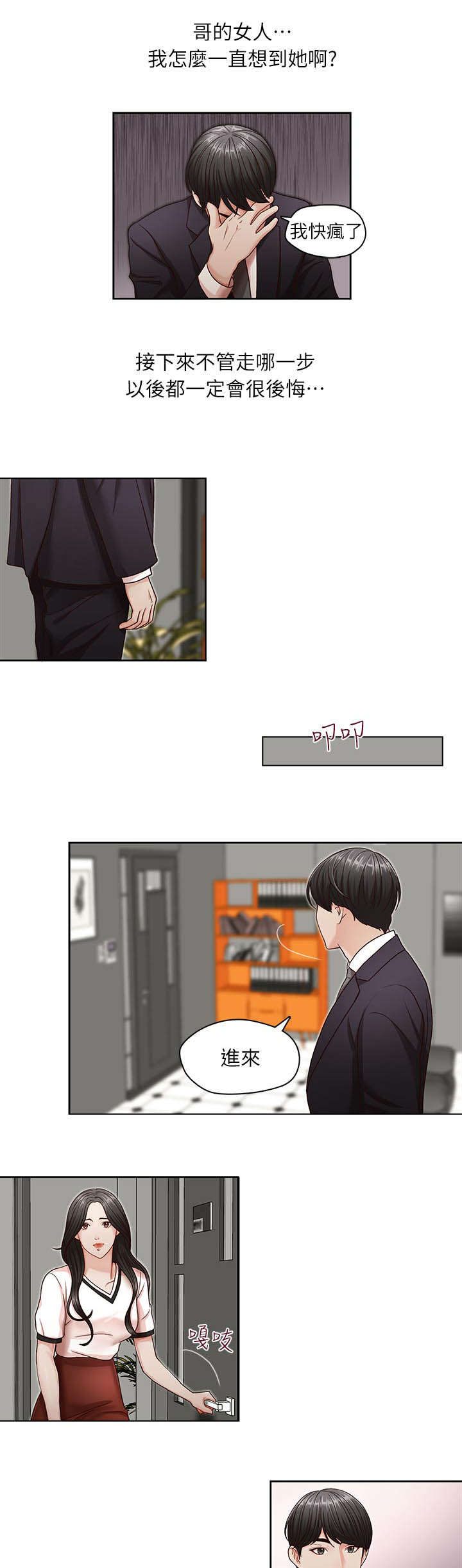 第15话8