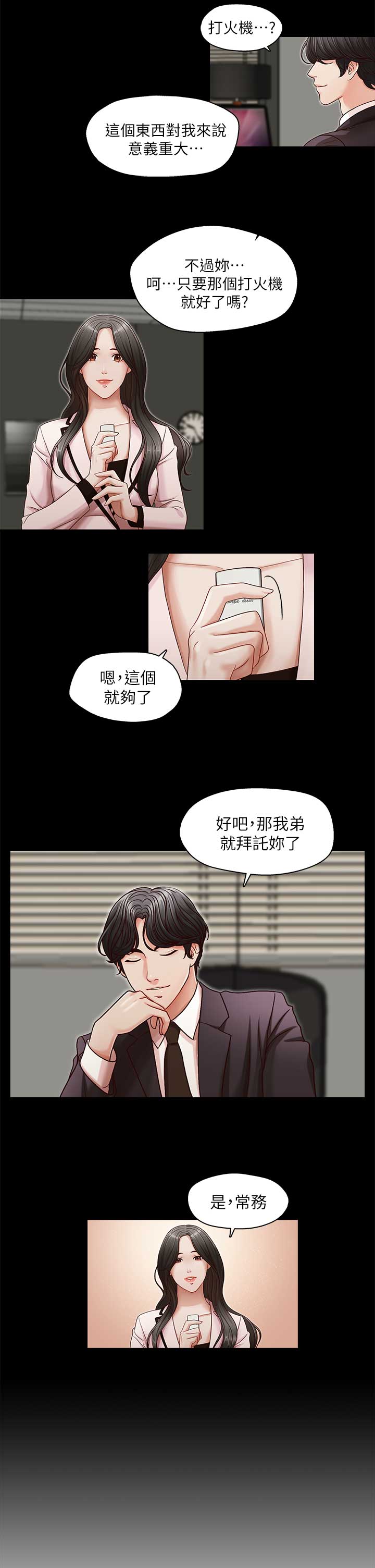 第24话20