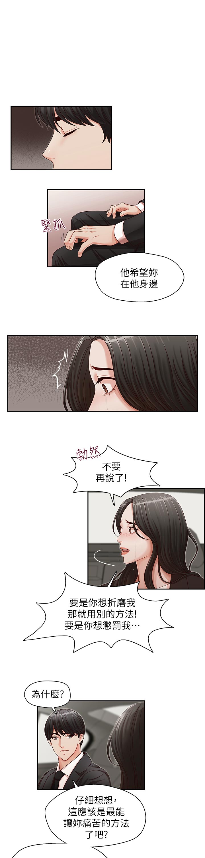 第23话19