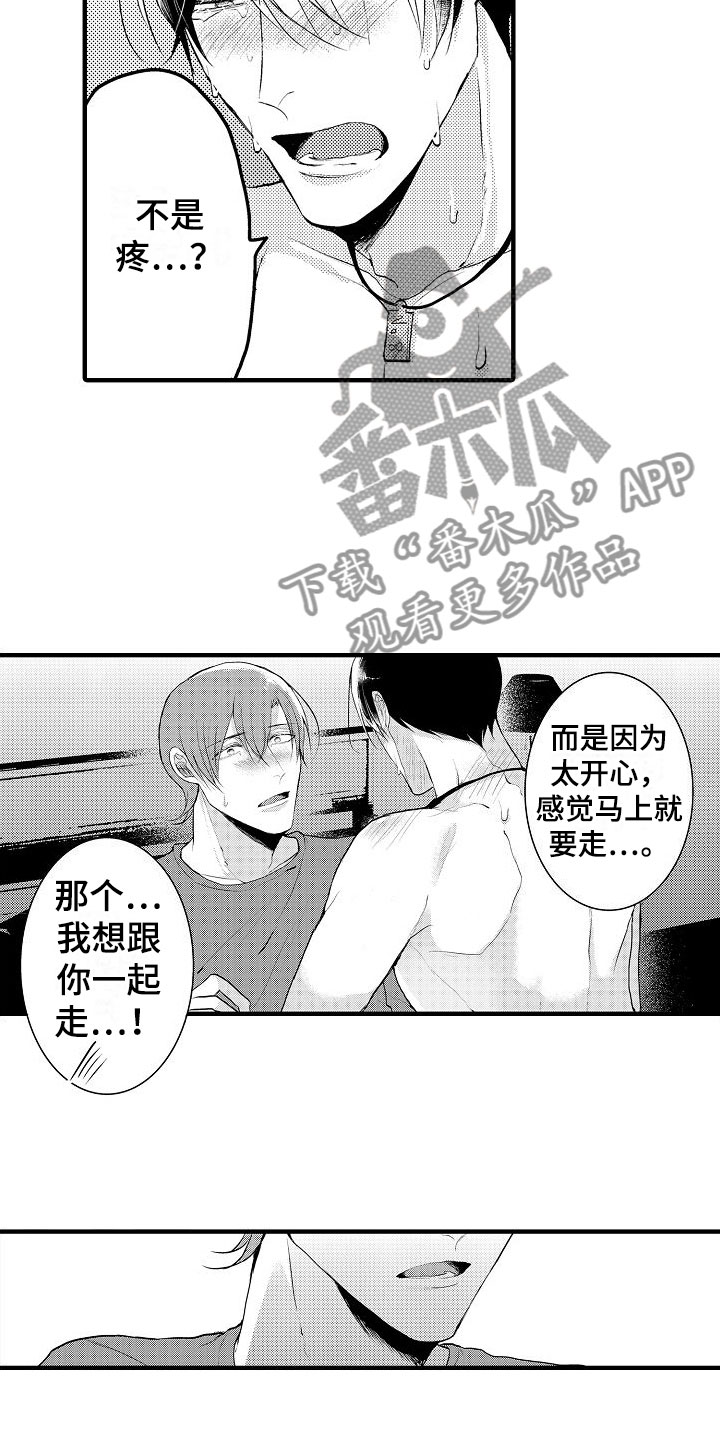 第12章：害怕8